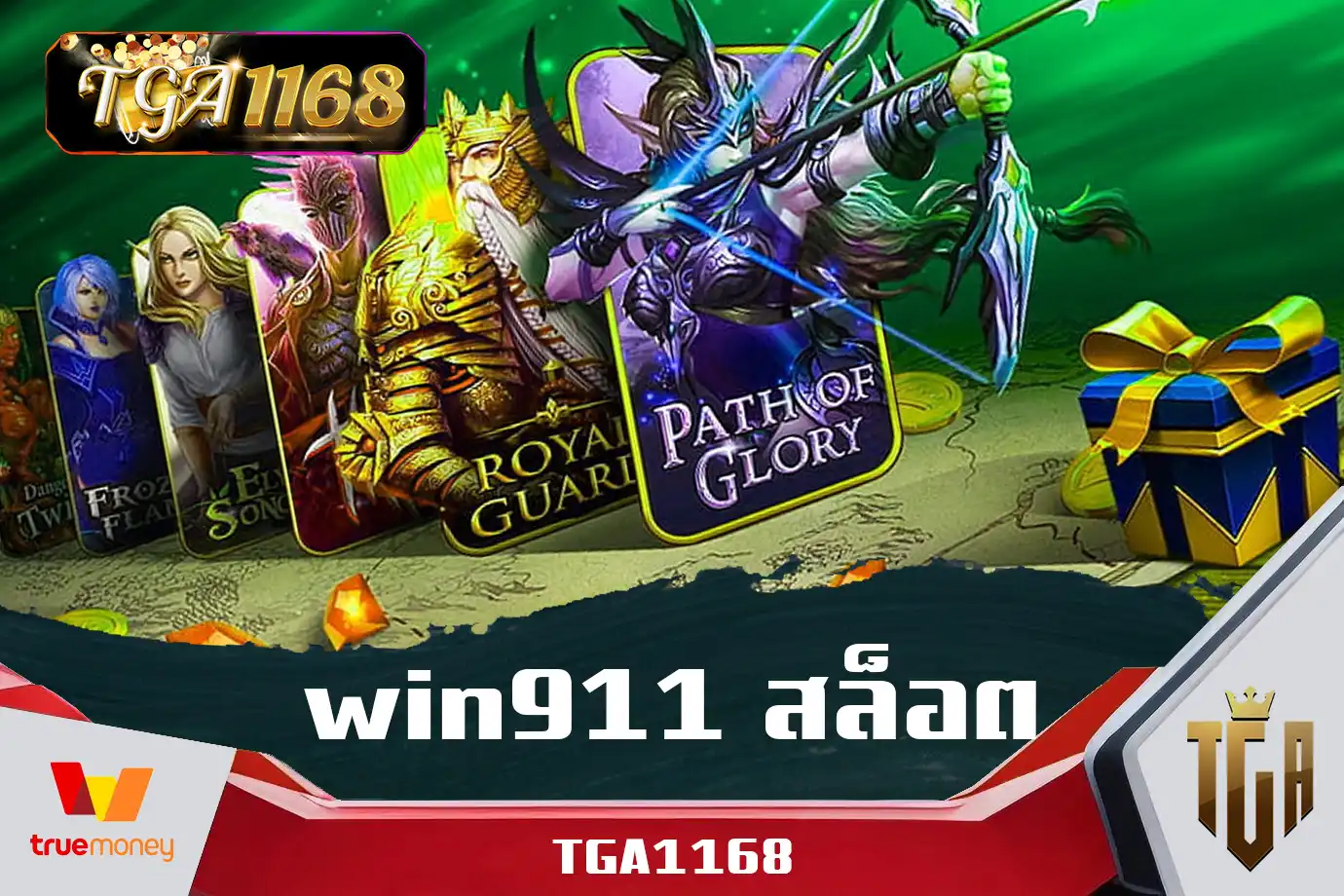 win911-สล็อต