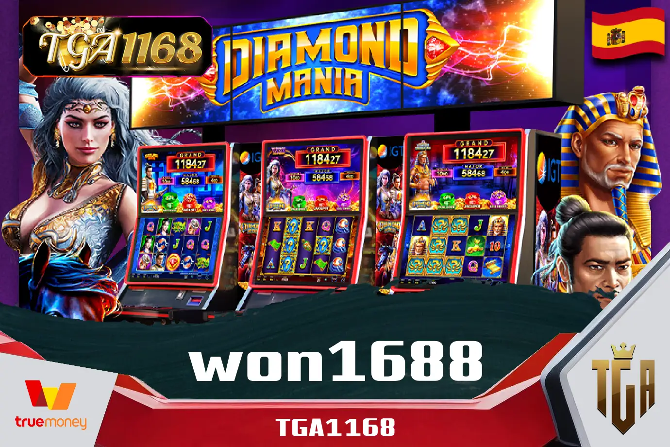 won1688