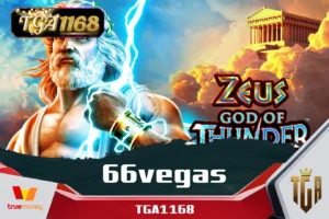 66vegas