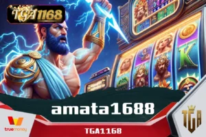 amata1688