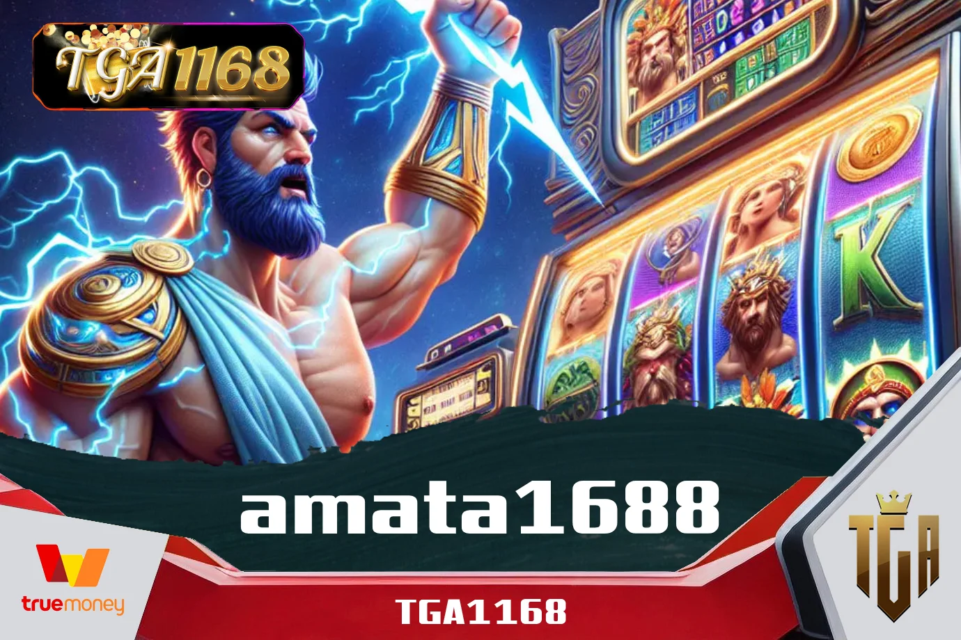 amata1688